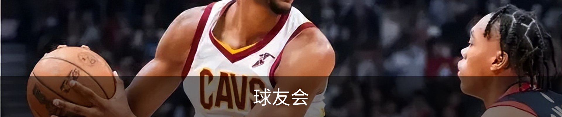 球友会· (中国)官方网站